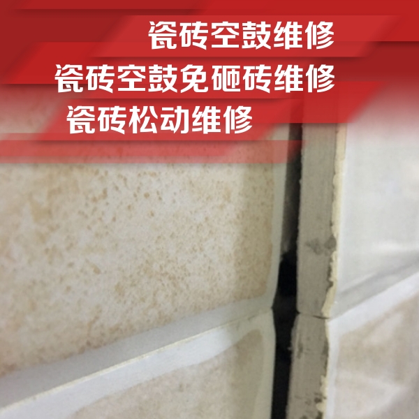 南宫瓷砖空鼓维修公司分享瓷砖胶薄贴法的具体操作步骤